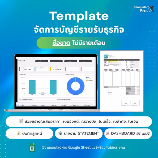 Template Google Sheets บัญชี-ภาษี SME ครบวงจร